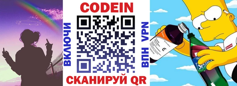 Codein Purple Drank  Белозерск 