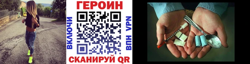 ГЕРОИН герыч где продают Белозерск