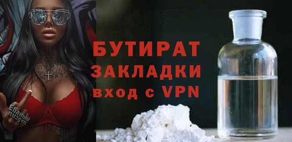 бутират Алексин