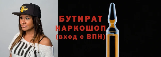 бутират Алексин