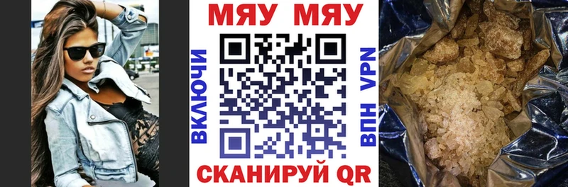 Меф мяу мяу  Белозерск