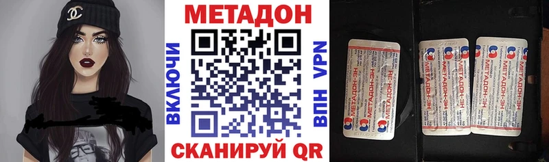 МЕТАДОН кристалл  купить наркотик  Белозерск 